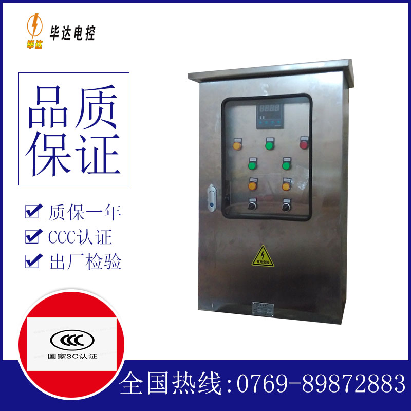 冷水江控制箱