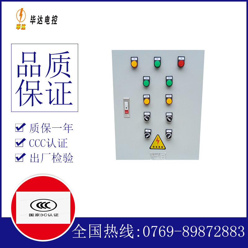 冷水江水泵控制箱